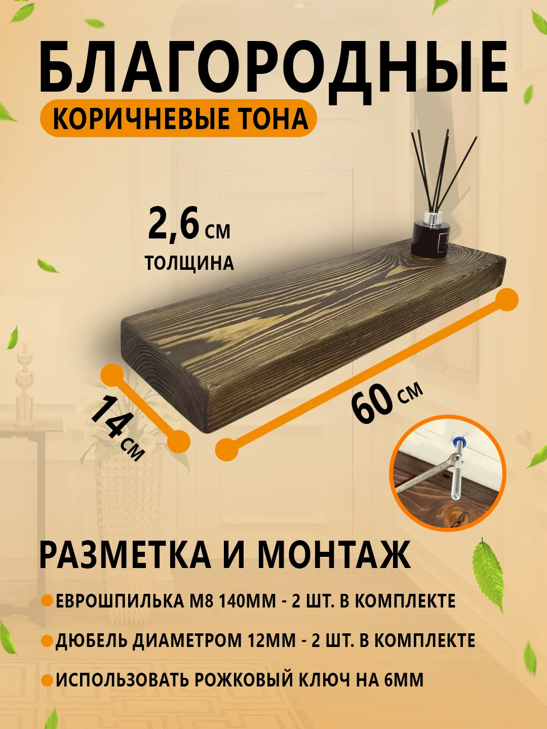 Тёмно-коричневый полка деревянная парящая со скрытым креплением из цельного массива дерева