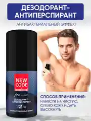 Дезодорант мужской, шариковый, Антибактериальный эффект, 2 штуки по 50мл