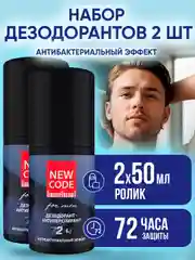 Дезодорант мужской, шариковый, Антибактериальный эффект, 2 штуки по 50мл