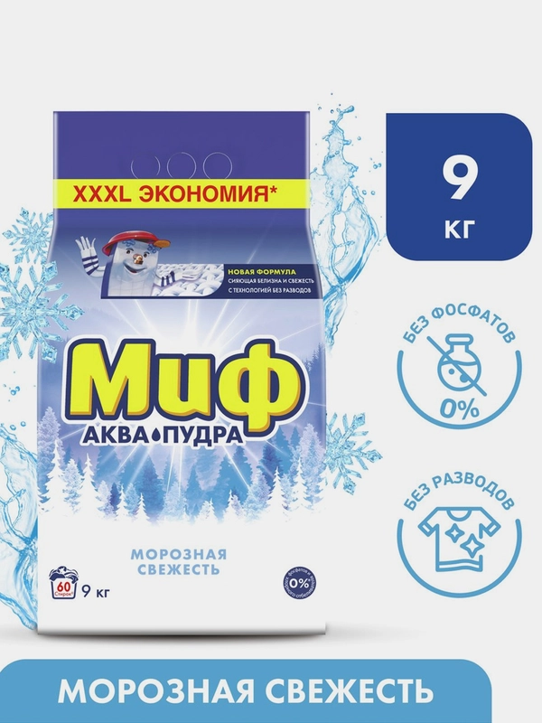 Стиральный порошок Миф Аквапудра "Морозная свежесть", для белого белья, автомат, 9 кг