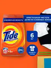 Порошок для стирки TIDE "Альпийская свежесть", автомат, 6 кг