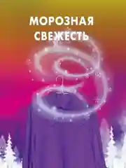Стиральный порошок Миф Аквапудра "Свежий цвет", для цветного белья, автомат, 2 кг