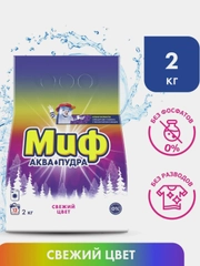 Стиральный порошок Миф Аквапудра "Свежий цвет", для цветного белья, автомат, 2 кг