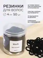 Коричневый резинки для волос, в банке, мягкие, бесшовные, комплект 50 штук