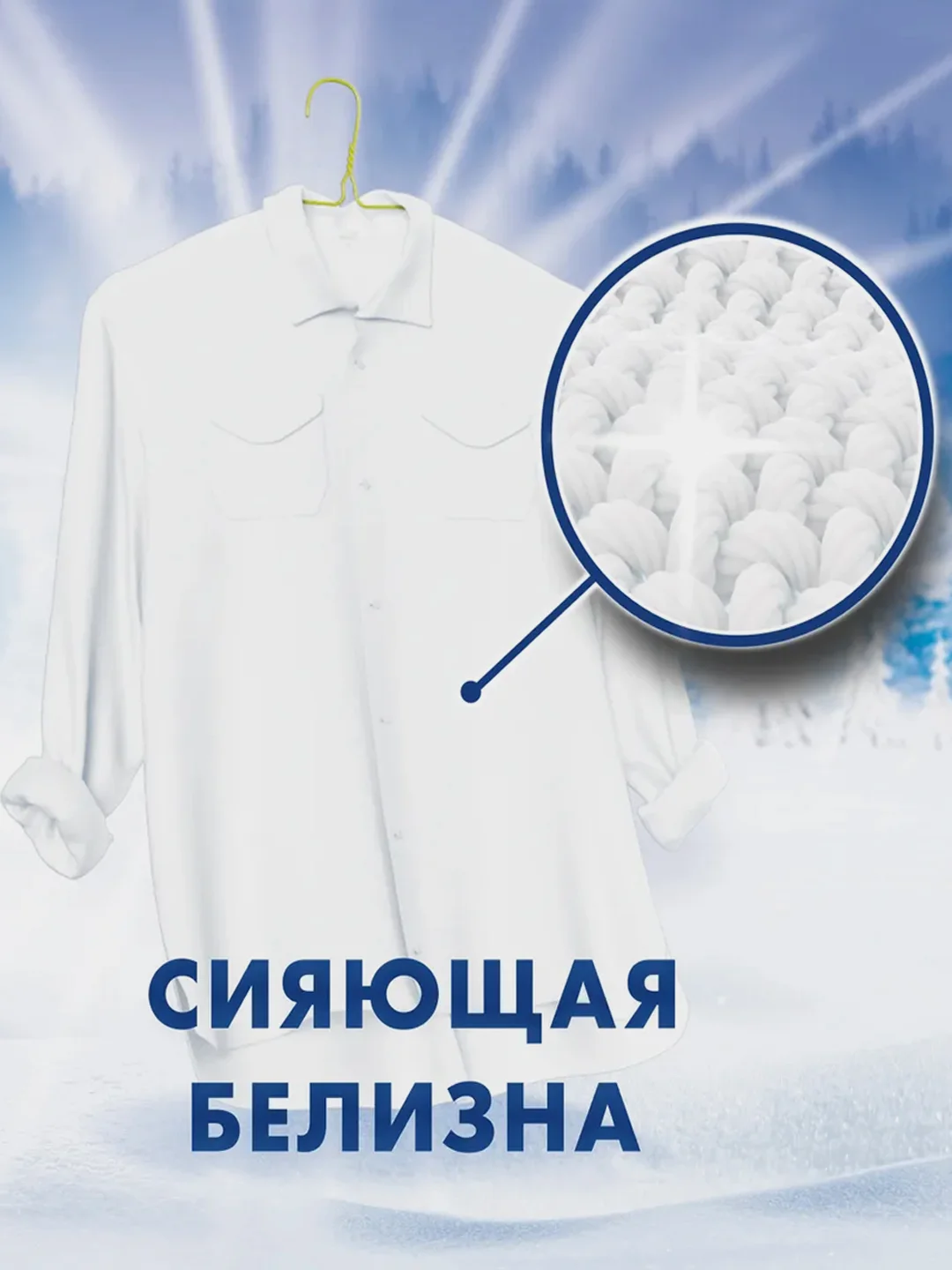 Стиральный порошок Миф Аквапудра "Морозная свежесть", для белого белья, автомат, 2 кг