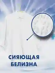 Стиральный порошок Миф Аквапудра "Морозная свежесть", для белого белья, автомат, 2 кг