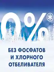 Стиральный порошок Миф Аквапудра "Морозная свежесть", для белого белья, автомат, 2 кг