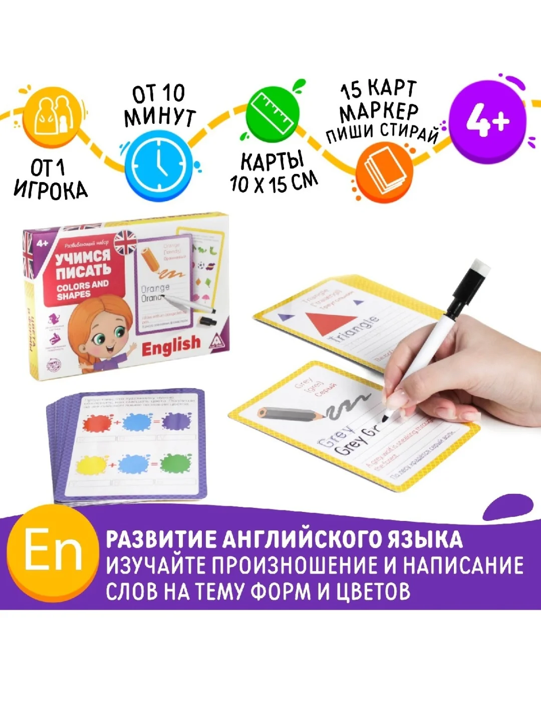 Фиолетовый развивающий набор пиши-стирай Учимся писать. Многоразовая пропись