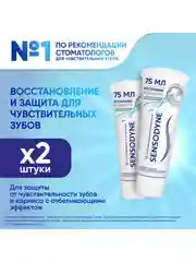 Зубная паста Sensodyne Восстановление и Защита Отбеливающая, 75 мл, 2 шт