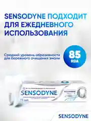 Зубная паста Sensodyne Восстановление и Защита Отбеливающая, 75 мл, 2 шт