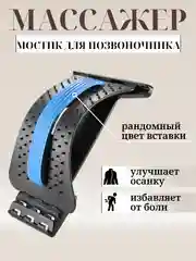 Голубой тренажер мостик ортопедический для спины и позвоночника Здоровая спина