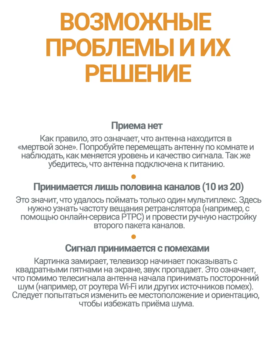 Антенна для цифрового тв комнатная активная Волжанка 5 в, 3 м, с присоской