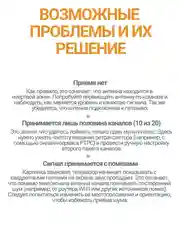 Антенна для цифрового тв комнатная активная Волжанка 5 в, 3 м, с присоской