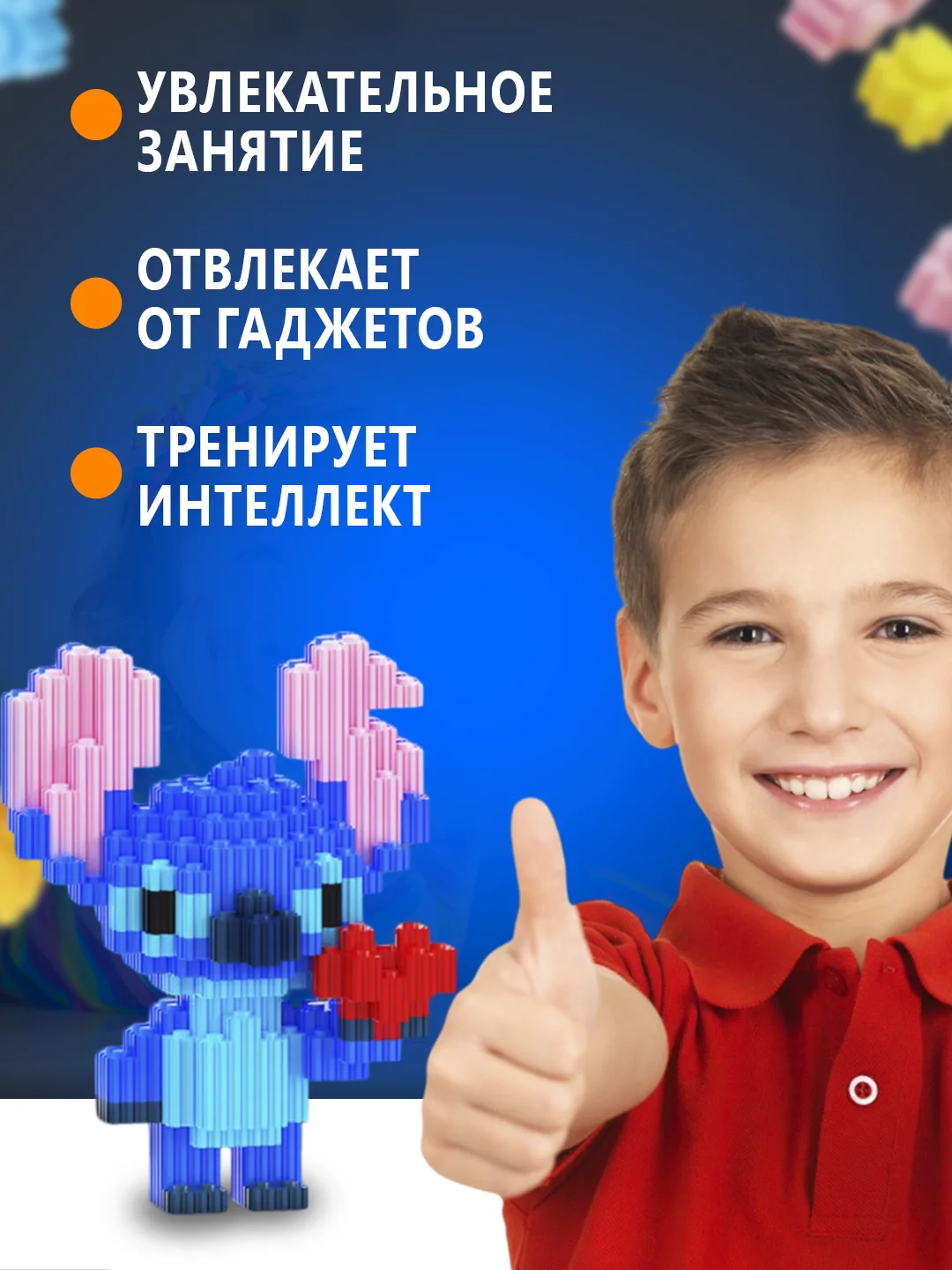 Пастельно-коралловый конструктор 3д детский 3D из блоков, детская развивающая игрушка, конструктор для детей