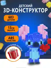 Пастельно-коралловый конструктор 3д детский 3D из блоков, детская развивающая игрушка, конструктор для детей