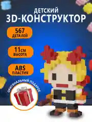 Светло-жёлтый конструктор 3д детский 3D из блоков, детская развивающая игрушка, конструктор для детей