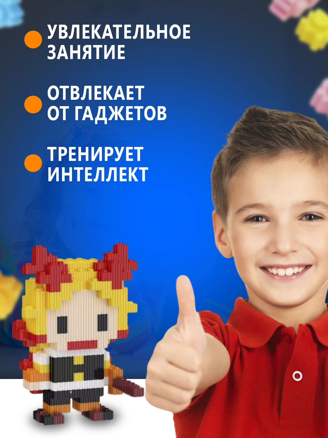 Светло-жёлтый конструктор 3д детский 3D из блоков, детская развивающая игрушка, конструктор для детей