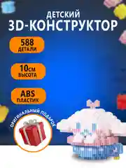 Оливковый конструктор 3д детский 3D из блоков, детская развивающая игрушка, конструктор для детей
