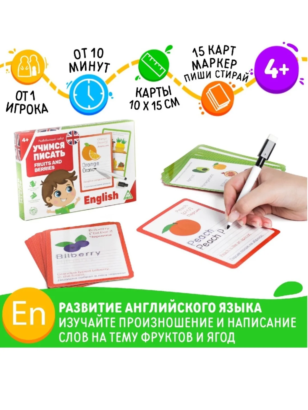 Зеленый развивающий набор пиши-стирай Учимся писать. Многоразовая пропись