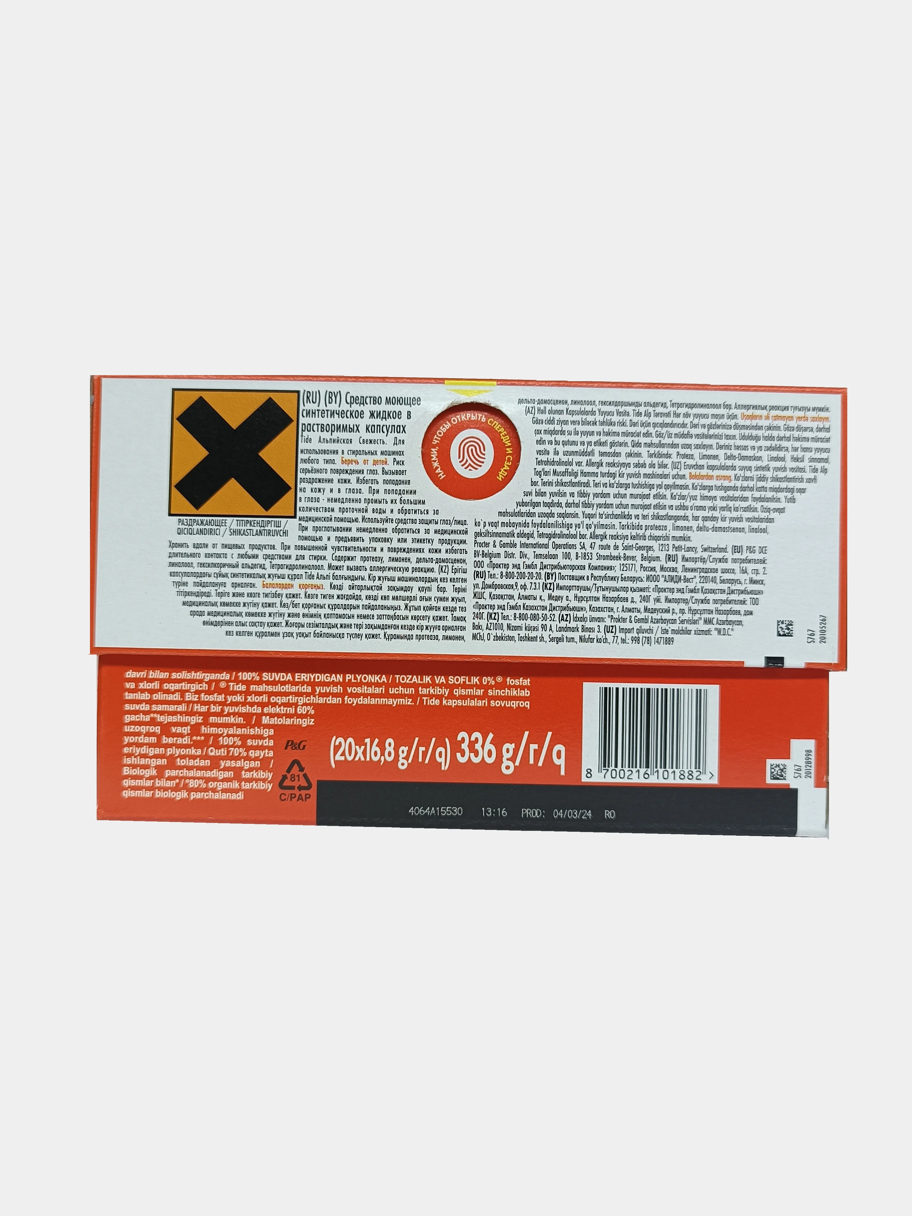 Капсулы для стирки белья Tide Альпийская Cвежесть, 20 шт