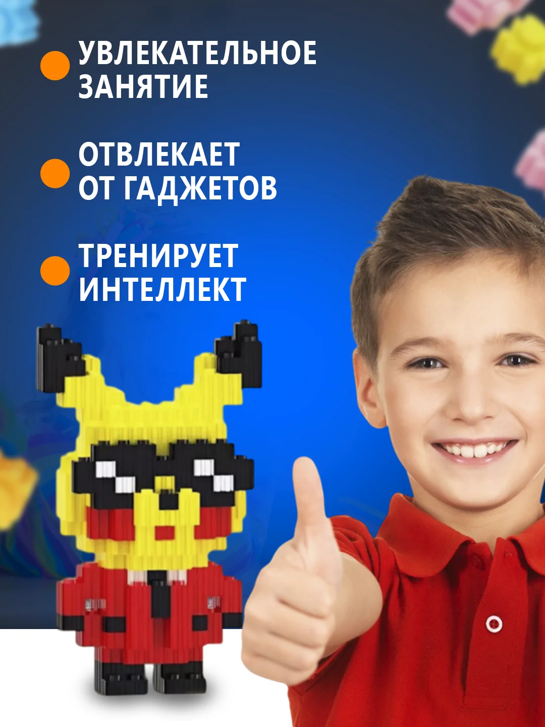 Мятный конструктор 3д детский 3D из блоков, детская развивающая игрушка, конструктор для детей