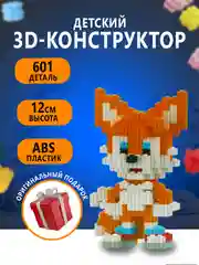 Медный конструктор 3д детский 3D из блоков, детская развивающая игрушка, конструктор для детей