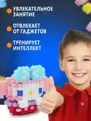 Лимонный конструктор 3д детский 3D из блоков, детская развивающая игрушка, конструктор для детей