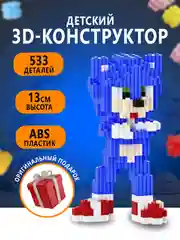 Коричневый конструктор 3д детский 3D из блоков, детская развивающая игрушка, конструктор для детей