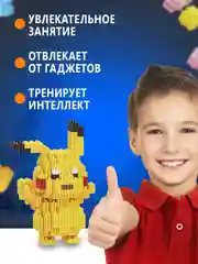 Шоколадный конструктор 3д детский 3D из блоков, детская развивающая игрушка, конструктор для детей
