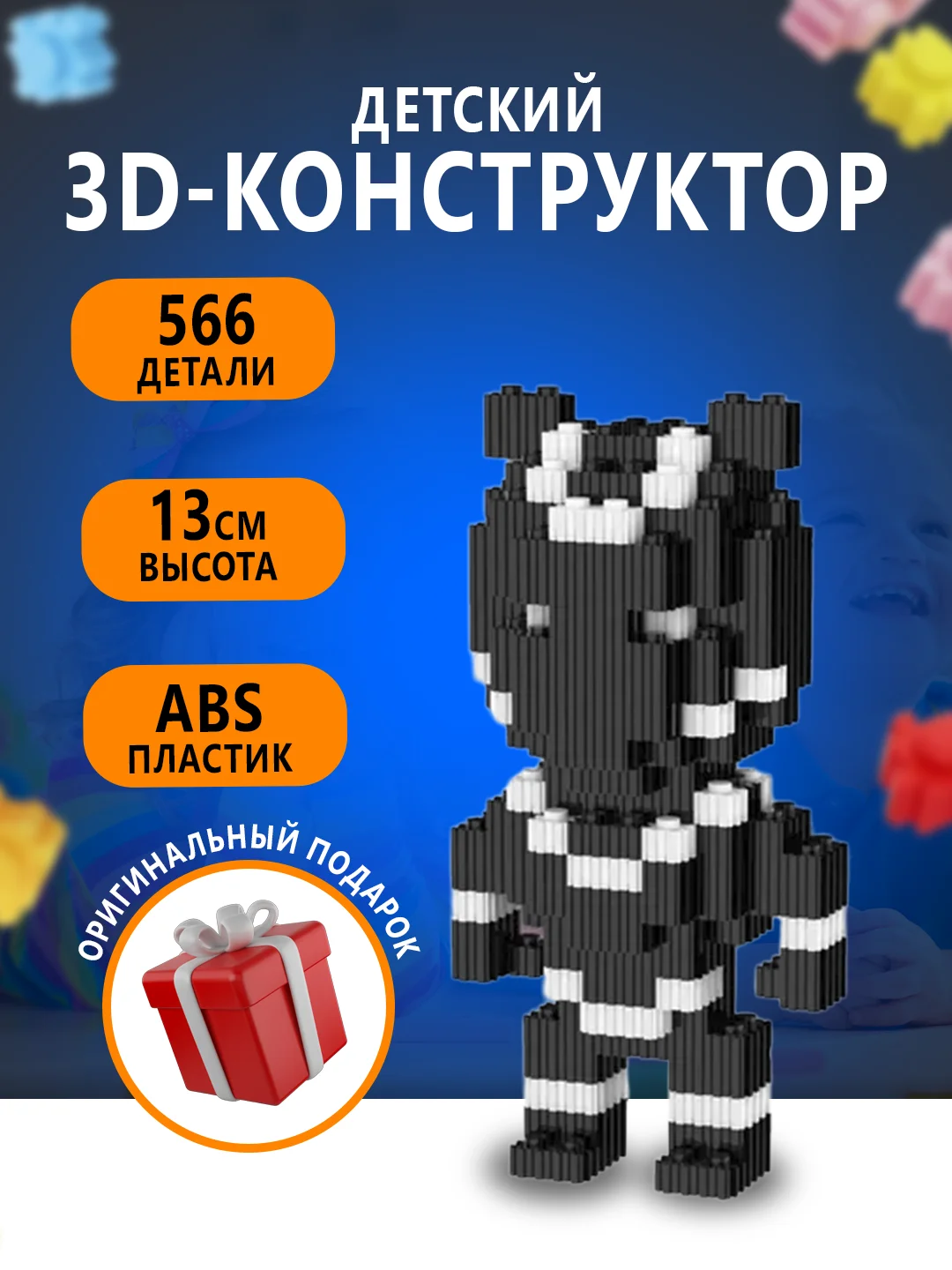 Хром конструктор 3д детский 3D из блоков, детская развивающая игрушка, конструктор для детей
