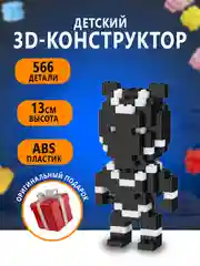 Хром конструктор 3д детский 3D из блоков, детская развивающая игрушка, конструктор для детей