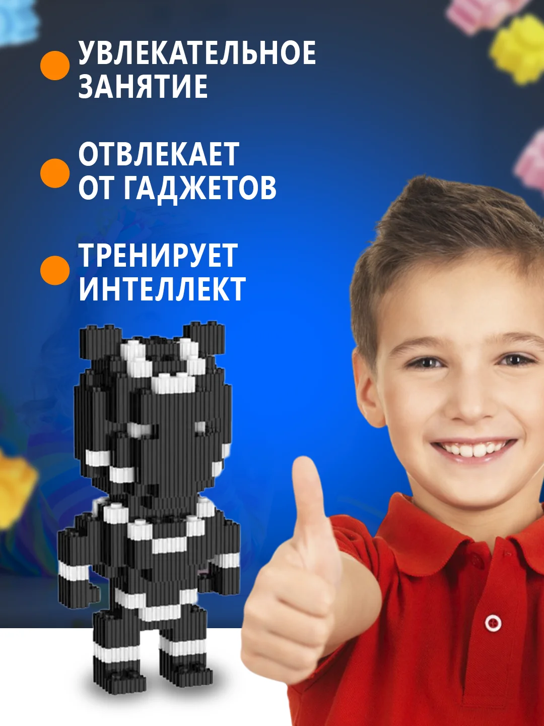Хром конструктор 3д детский 3D из блоков, детская развивающая игрушка, конструктор для детей