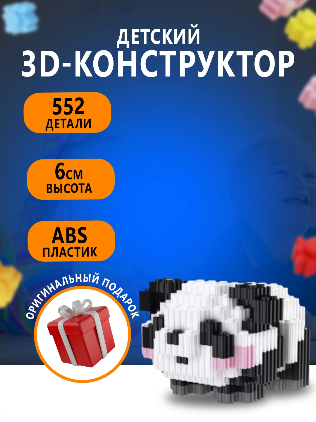 Золотистый хаки конструктор 3д детский 3D из блоков, детская развивающая игрушка, конструктор для детей