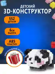 Золотистый хаки конструктор 3д детский 3D из блоков, детская развивающая игрушка, конструктор для детей