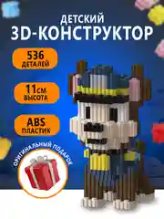 Бежевый меланж конструктор 3д детский 3D из блоков, детская развивающая игрушка, конструктор для детей
