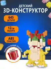 Терракотовый конструктор 3д детский 3D из блоков, детская развивающая игрушка, конструктор для детей