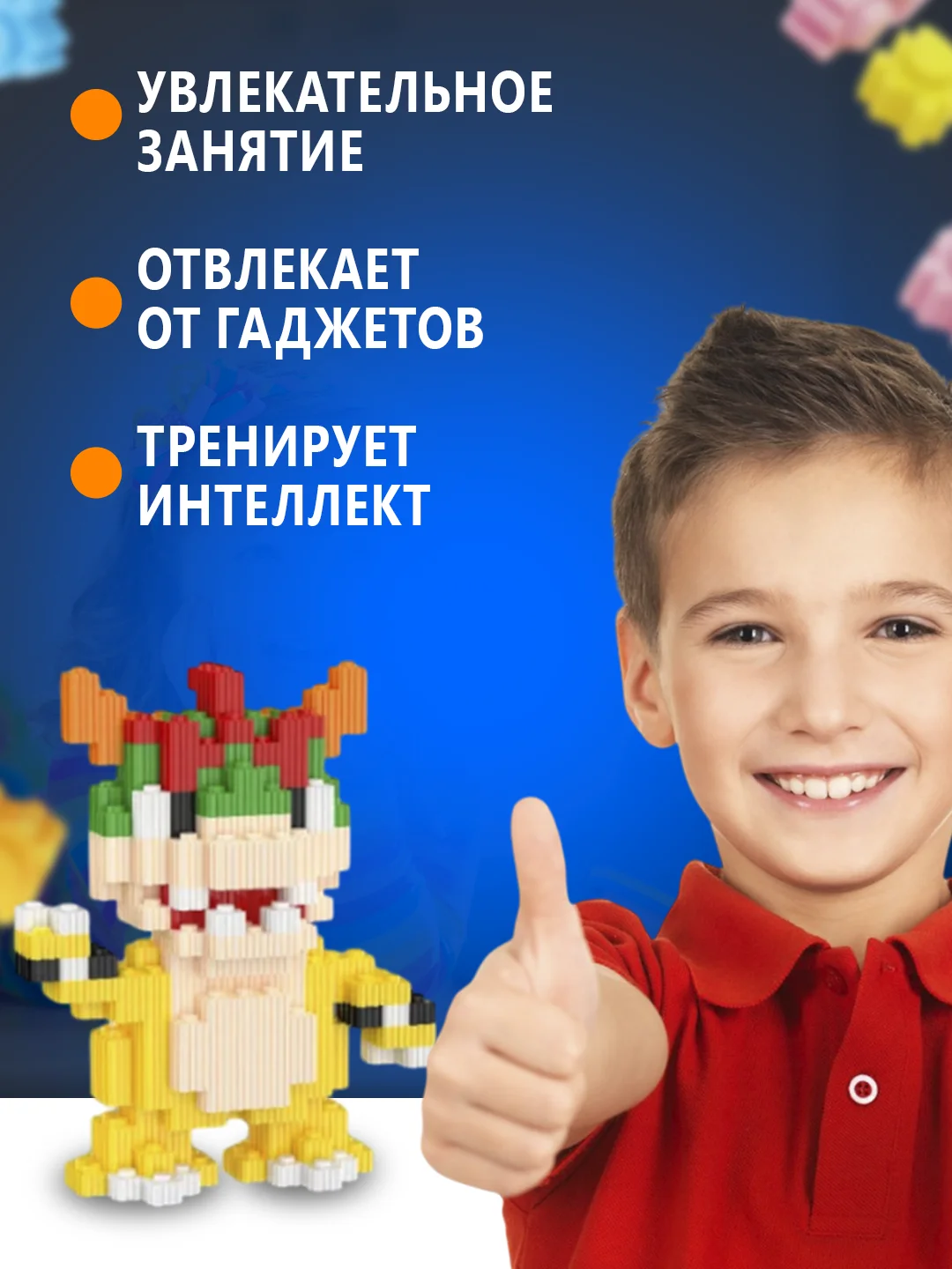 Терракотовый конструктор 3д детский 3D из блоков, детская развивающая игрушка, конструктор для детей