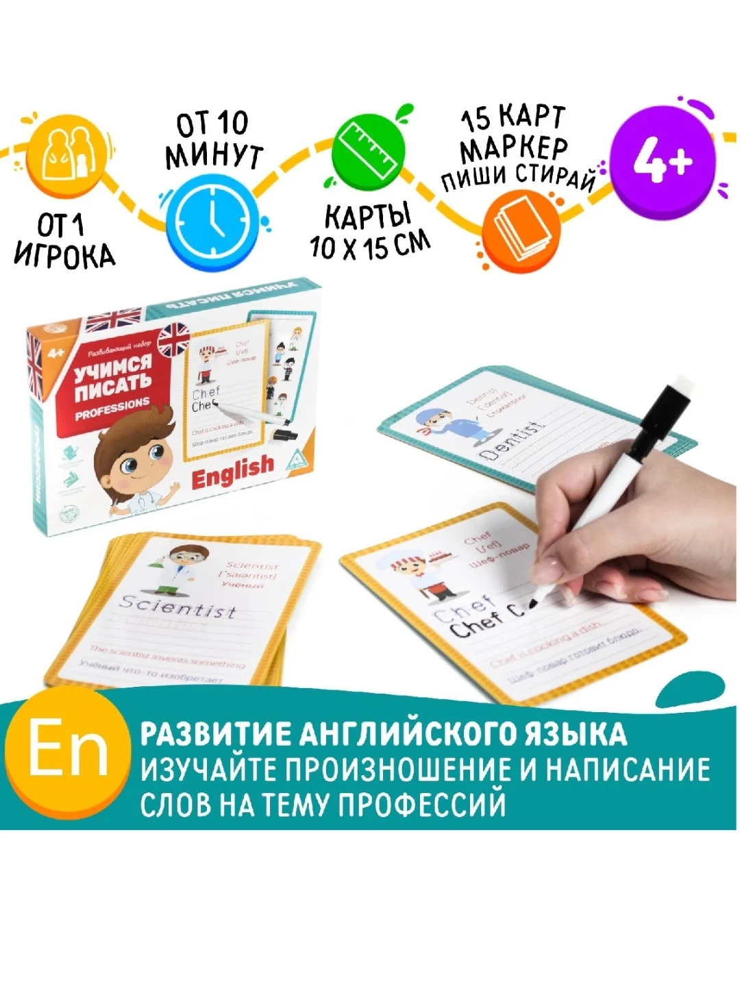 Бирюзовый развивающий набор пиши-стирай Учимся писать. Многоразовая пропись