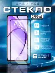 Черный защитное стекло 9D для Oppo A3 (Оппо А3)
