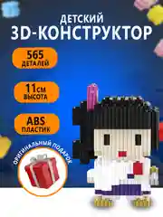 Ледяной конструктор 3д детский 3D из блоков, детская развивающая игрушка, конструктор для детей