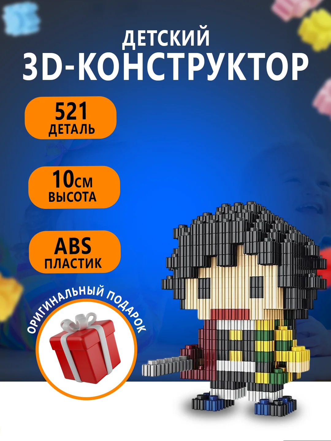 Лайм конструктор 3д детский 3D из блоков, детская развивающая игрушка, конструктор для детей