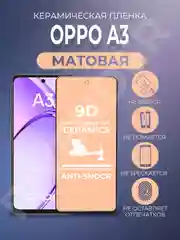 Черный защитная керамическая пленка матовая Oppo A3 (Оппо А3)