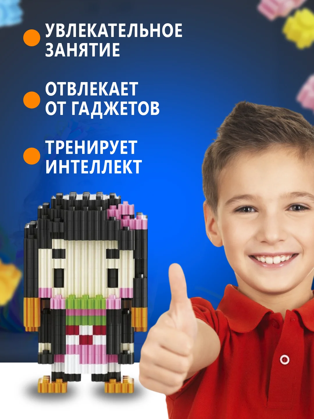 Кораллово-розовый конструктор 3д детский 3D из блоков, детская развивающая игрушка, конструктор для детей
