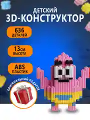 Коралловый меланж конструктор 3д детский 3D из блоков, детская развивающая игрушка, конструктор для детей