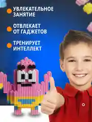 Коралловый меланж конструктор 3д детский 3D из блоков, детская развивающая игрушка, конструктор для детей