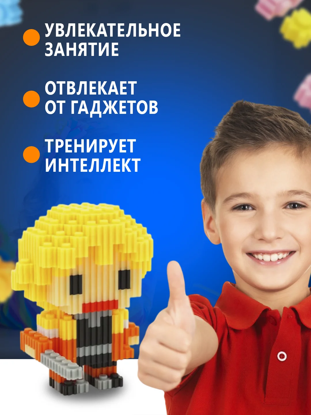 Коралловый конструктор 3д детский 3D из блоков, детская развивающая игрушка, конструктор для детей