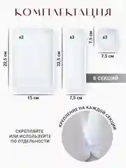 Органайзер для хранения косметики, украшений. Модульные разделители. Набор контейнеров