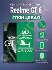 Черный защитная керамическая пленка Realme GT 6 4G (Реалми ГТ 6 4 Джи)