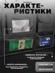 Органайзер подвесной в багажник на спинку, 100 см. Кофр в авто на заднее сиденье багажный