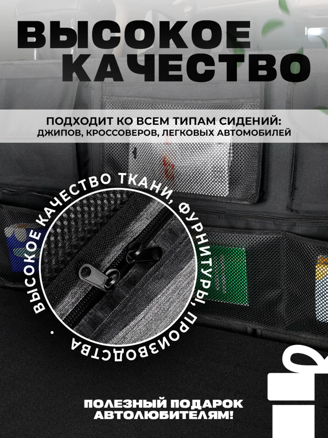 Органайзер подвесной в багажник на спинку, 100 см. Кофр в авто на заднее сиденье багажный